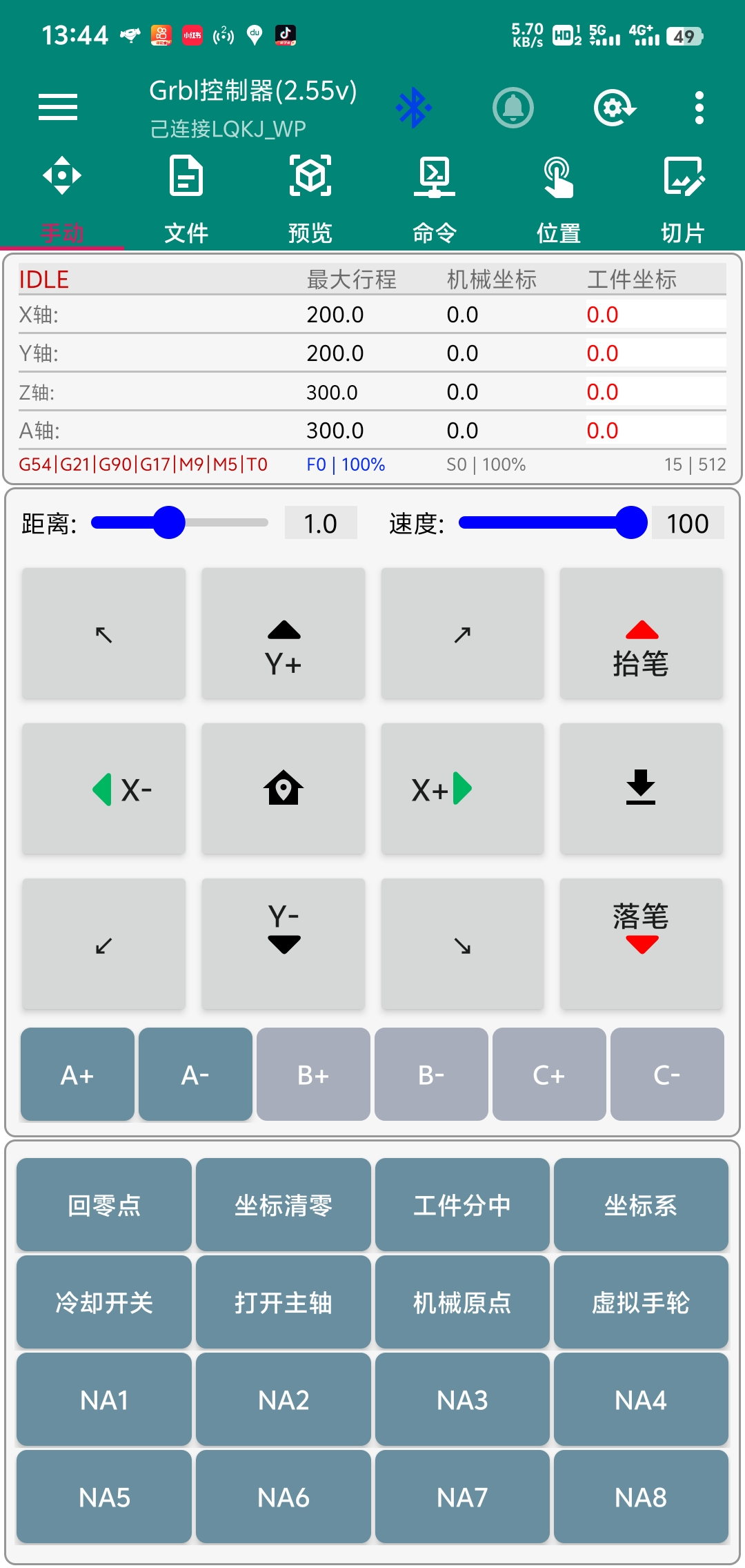 控制