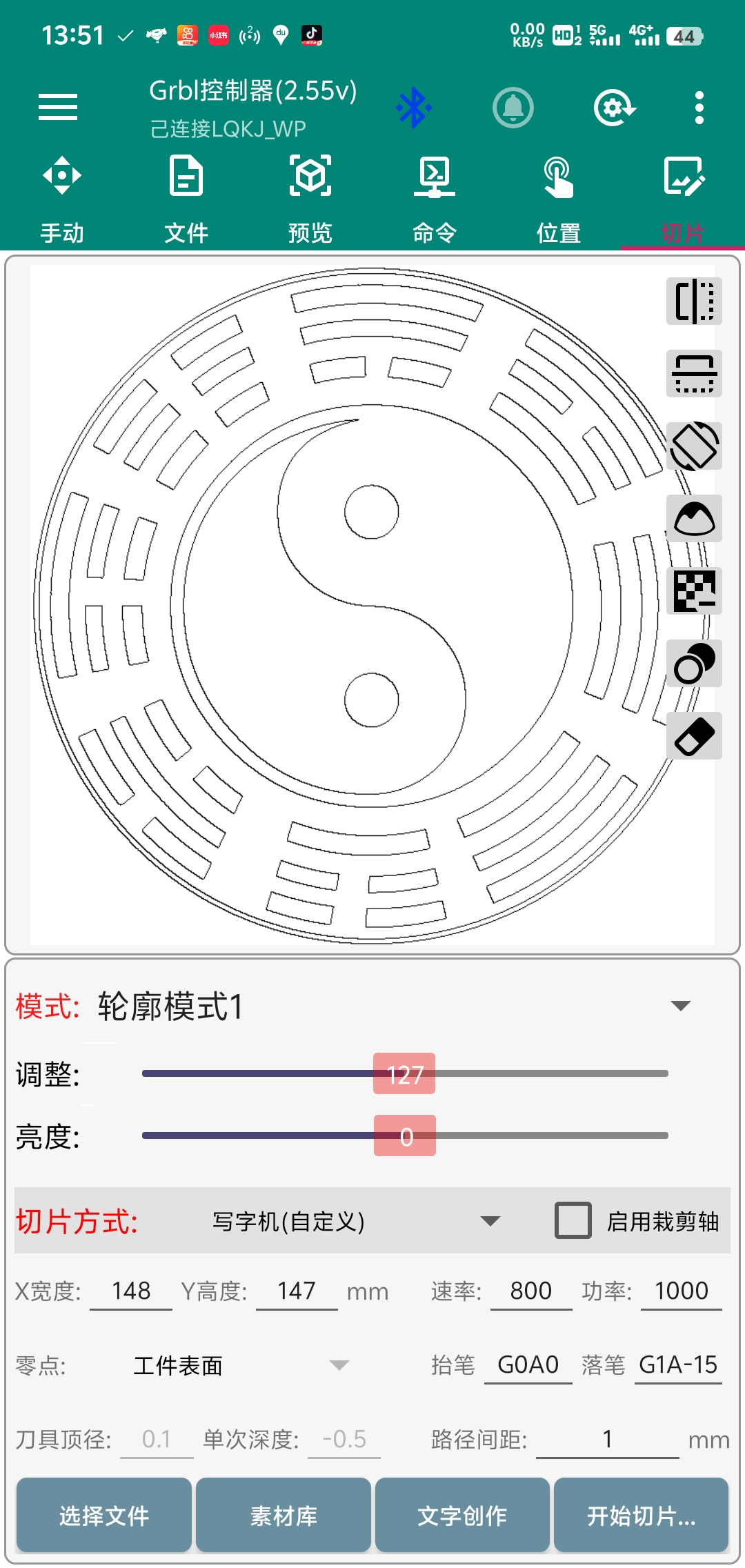 切片